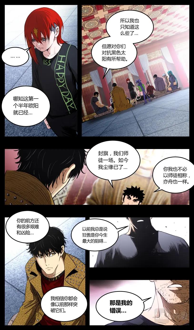 第122话12
