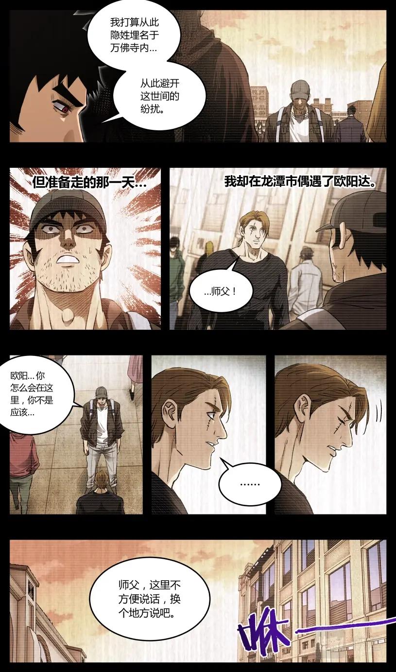 第122话5