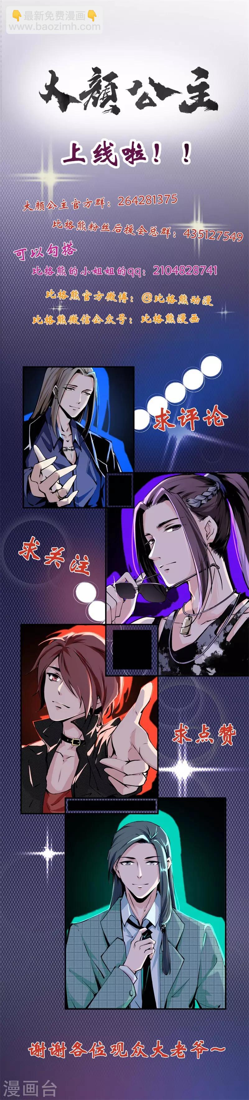 第2话 俊美驸马易推倒12