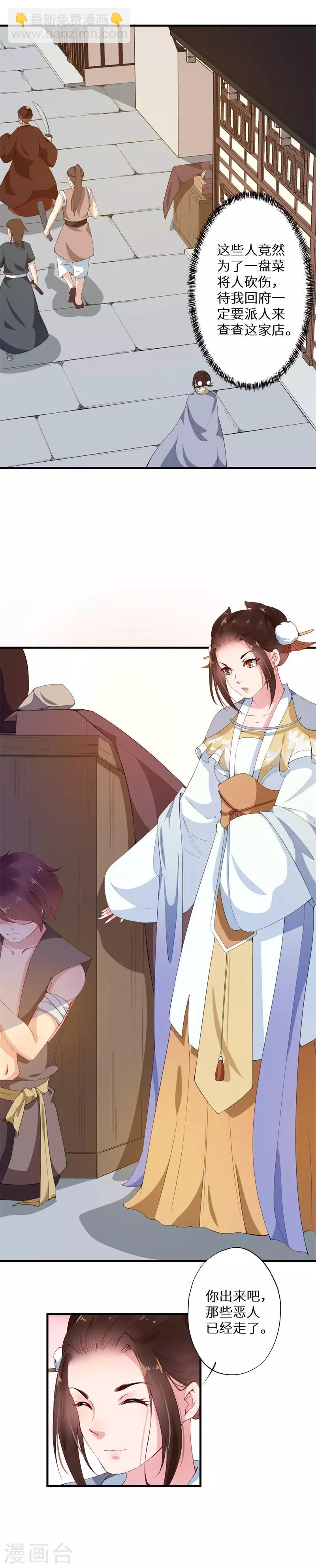 第5话 独自上街遭劫持10