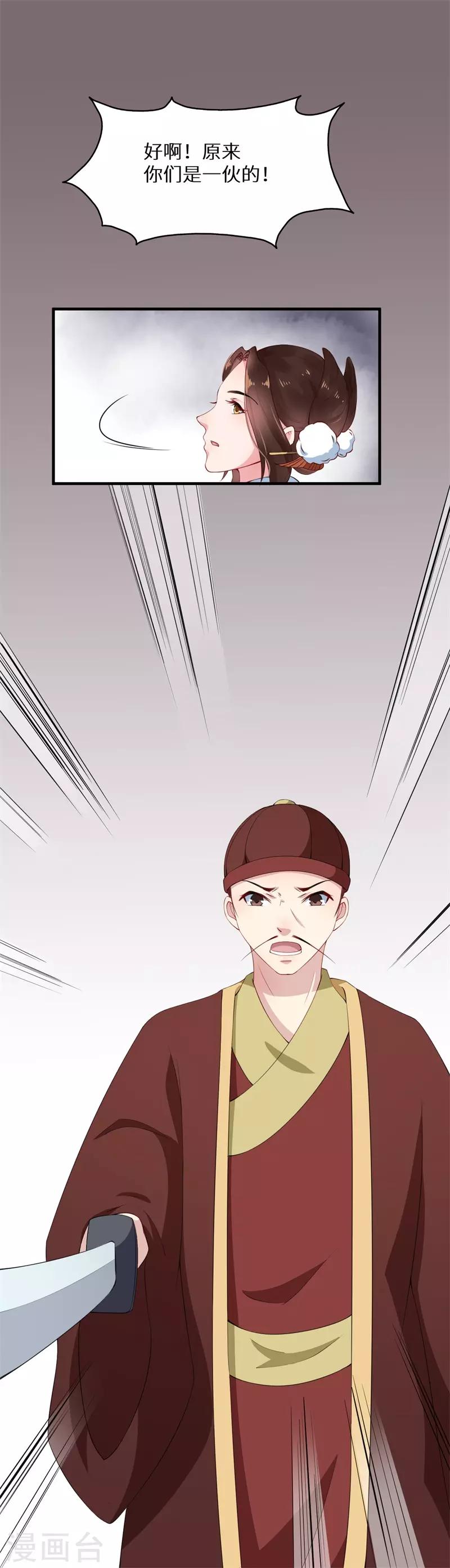 第5话 独自上街遭劫持12
