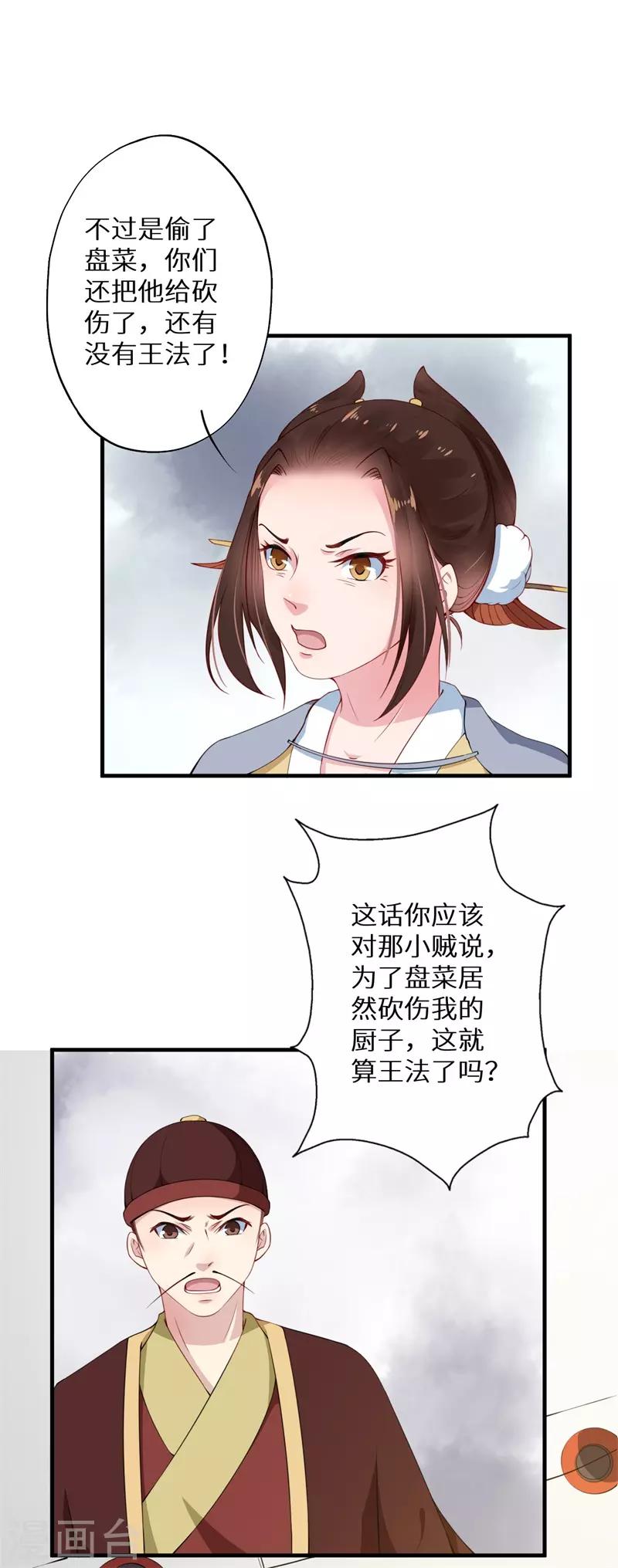 第5话 独自上街遭劫持13