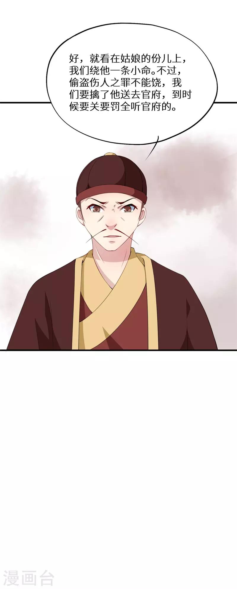 第5话 独自上街遭劫持16