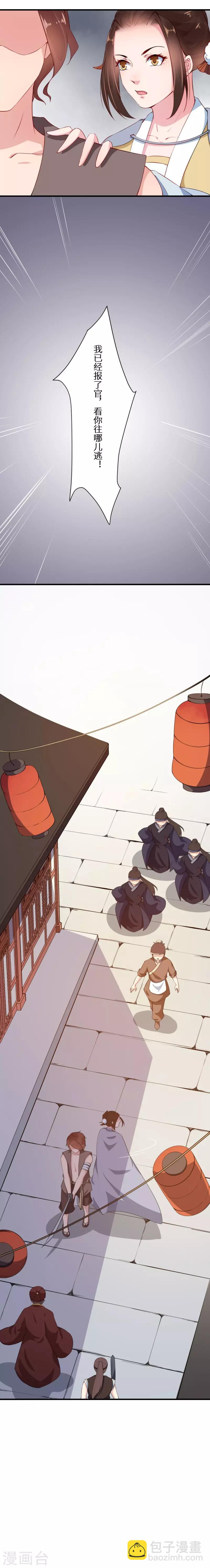 第5话 独自上街遭劫持18