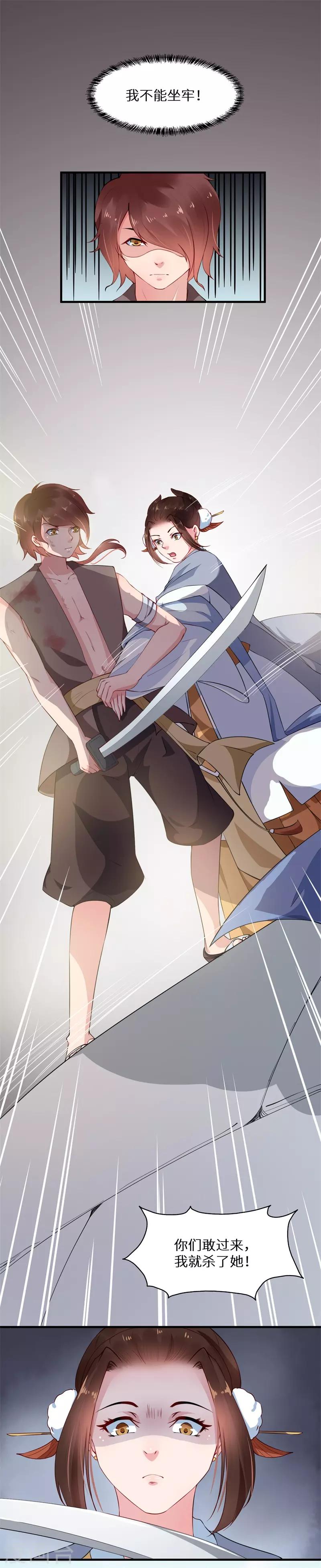 第5话 独自上街遭劫持19
