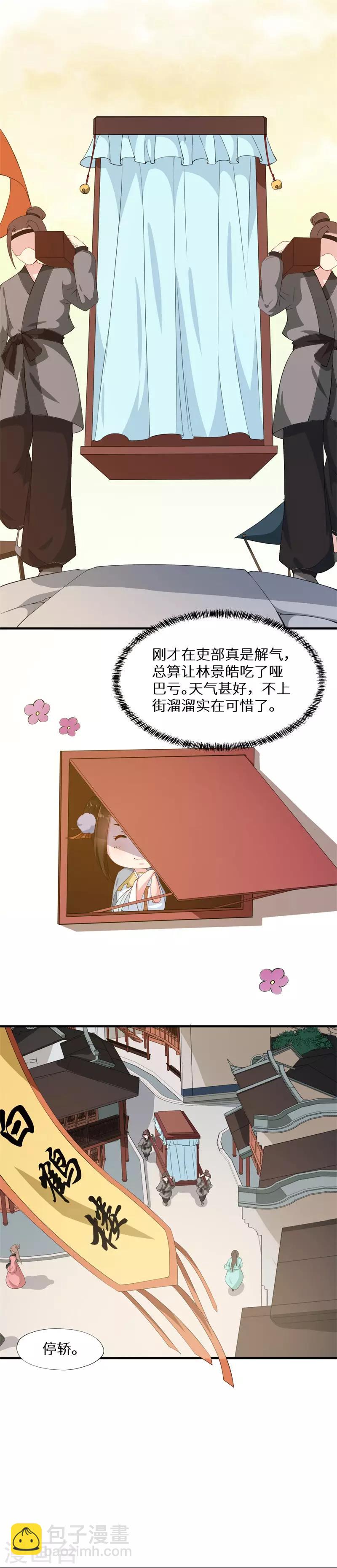 第5话 独自上街遭劫持2