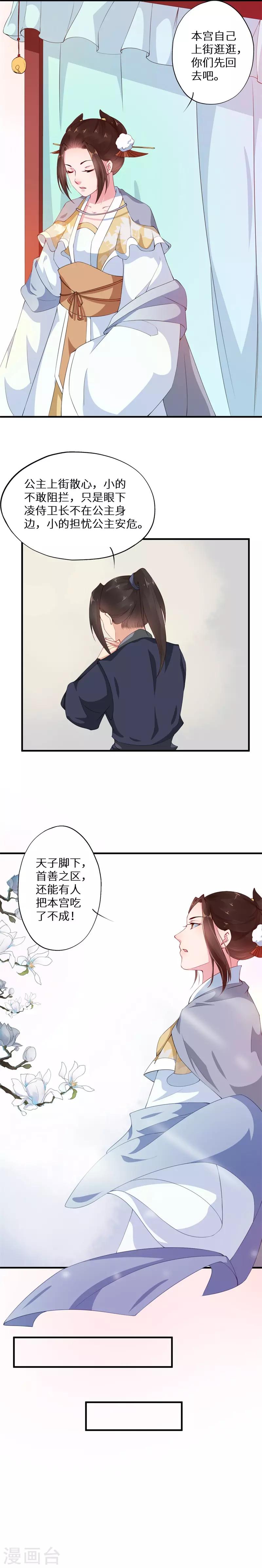 第5话 独自上街遭劫持3