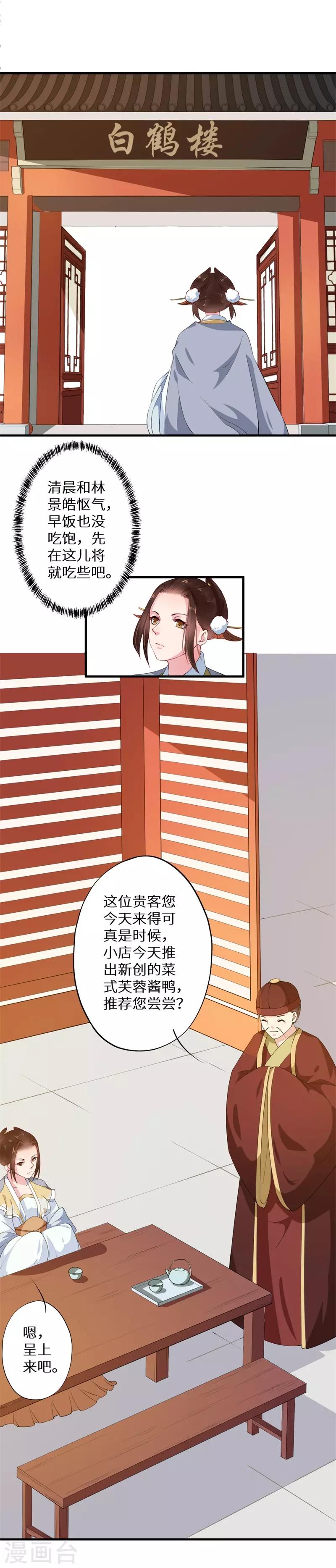 第5话 独自上街遭劫持4