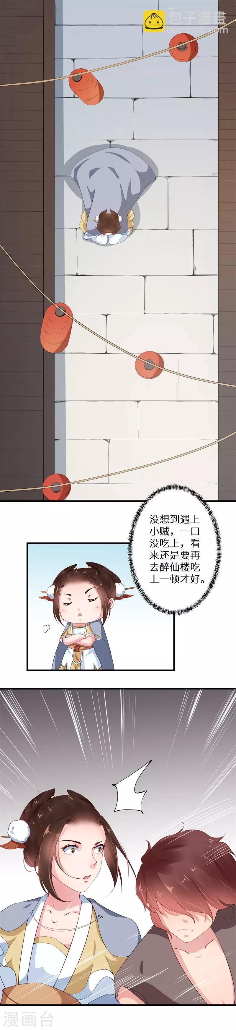 第5话 独自上街遭劫持7