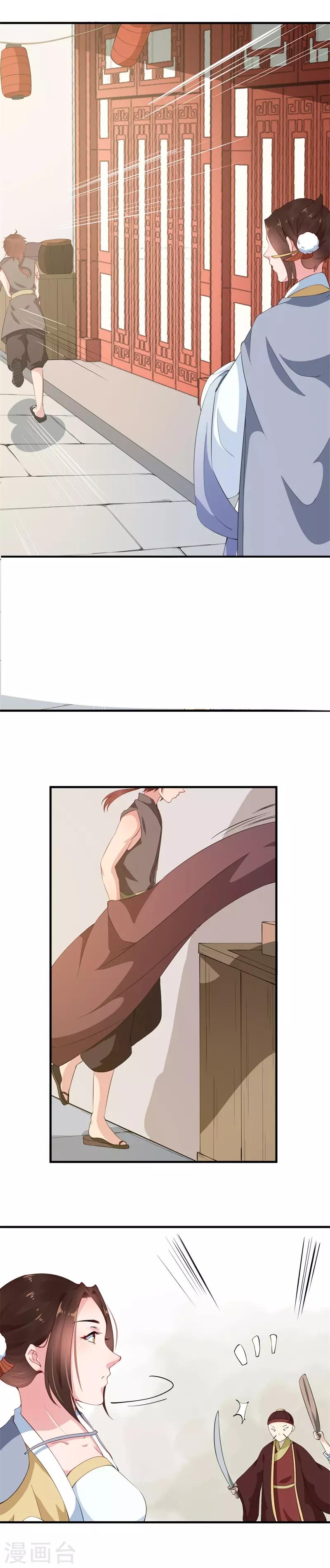 第5话 独自上街遭劫持8