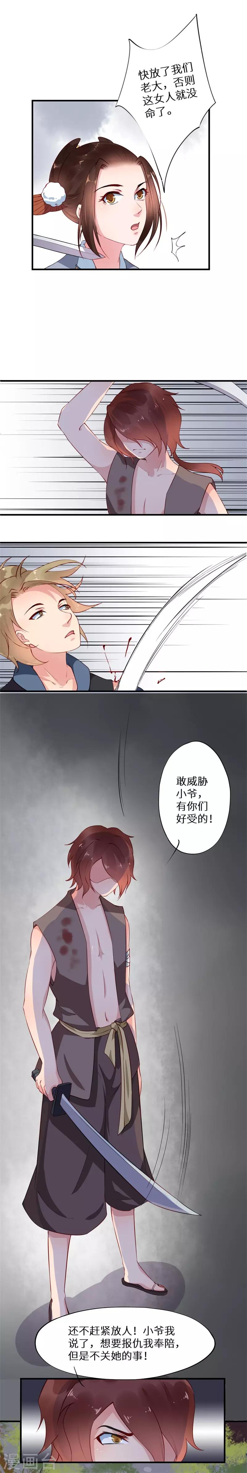 第6话 一波未平一波起10
