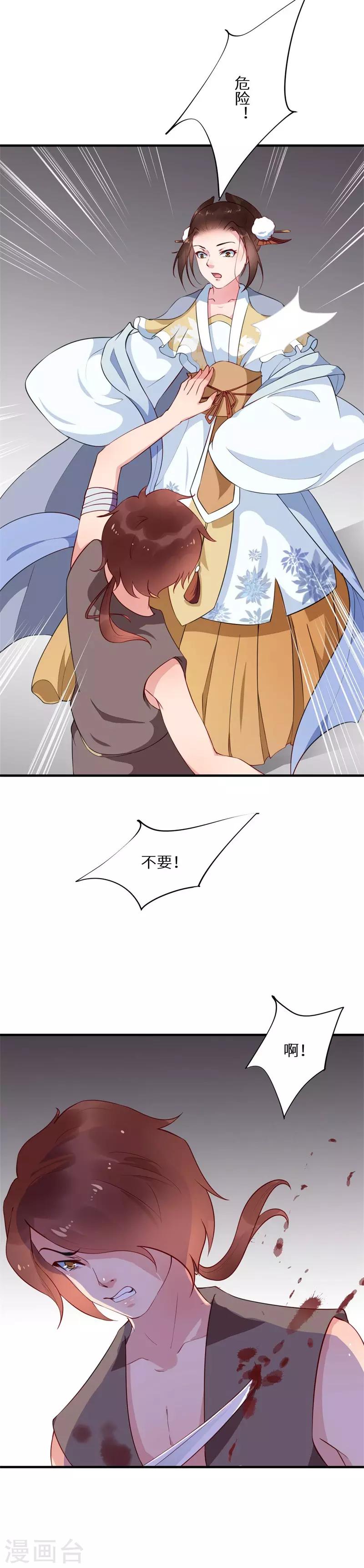 第6话 一波未平一波起13