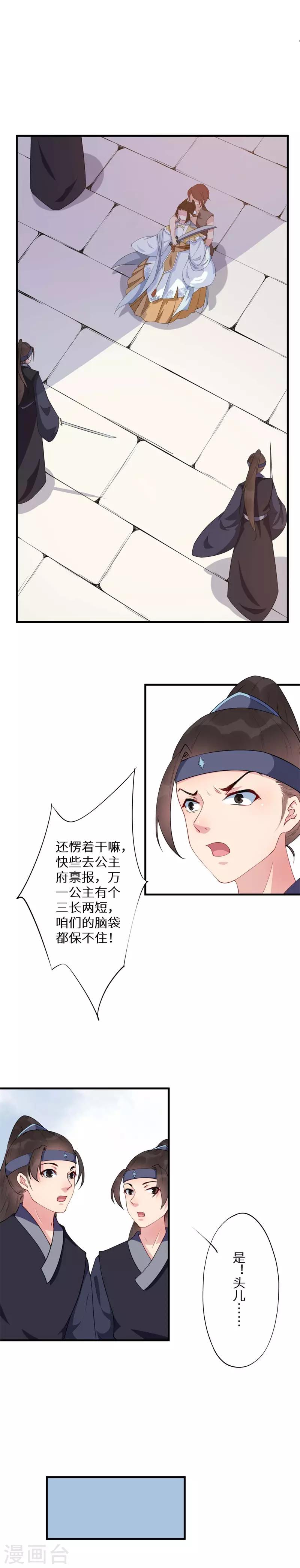 第6话 一波未平一波起4