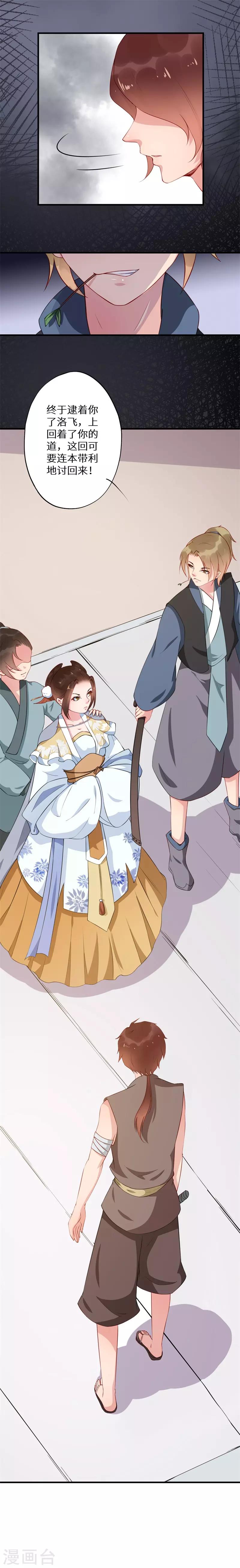 第6话 一波未平一波起7