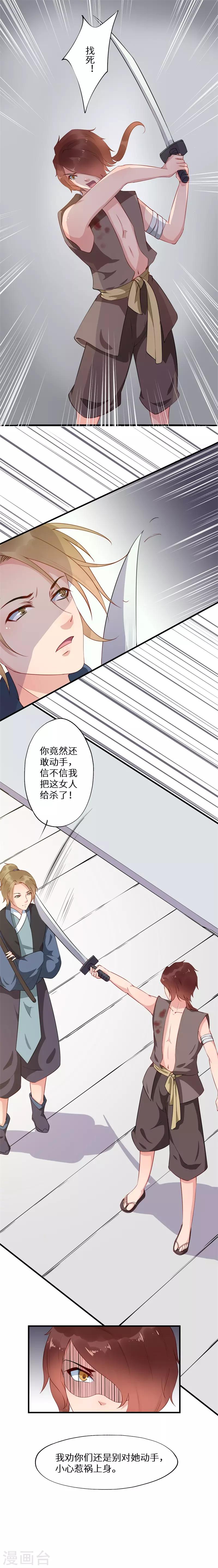 第6话 一波未平一波起9