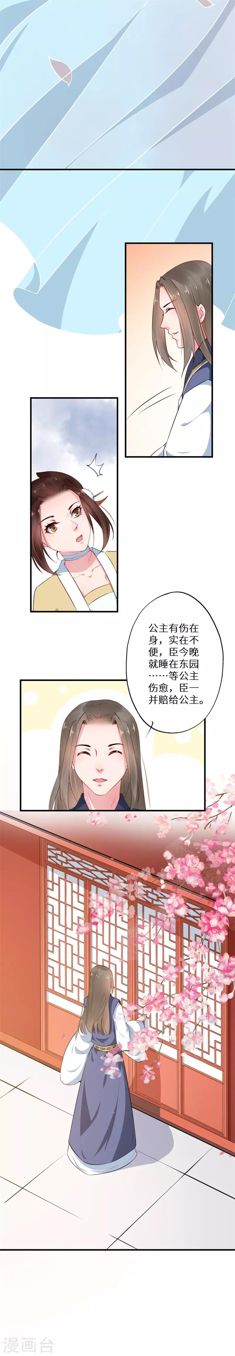 第7话 美人还需英雄救13