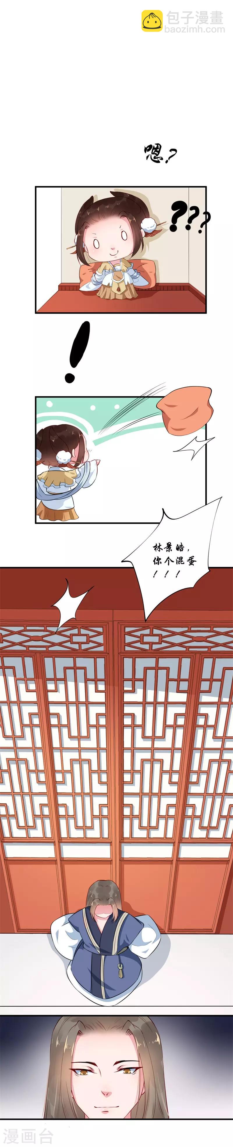 第7话 美人还需英雄救14
