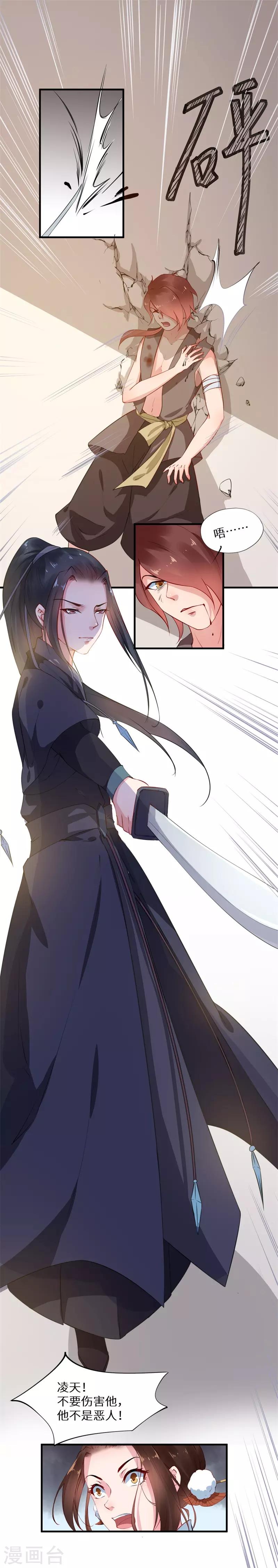 第7话 美人还需英雄救2