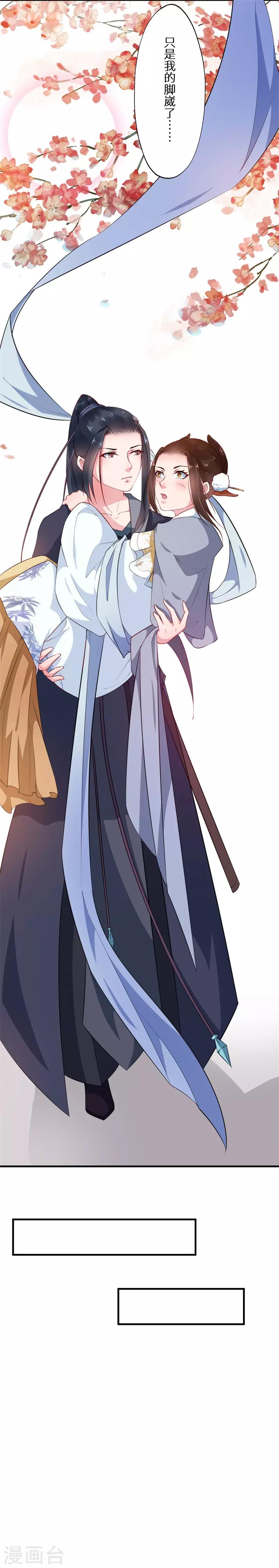 第7话 美人还需英雄救5