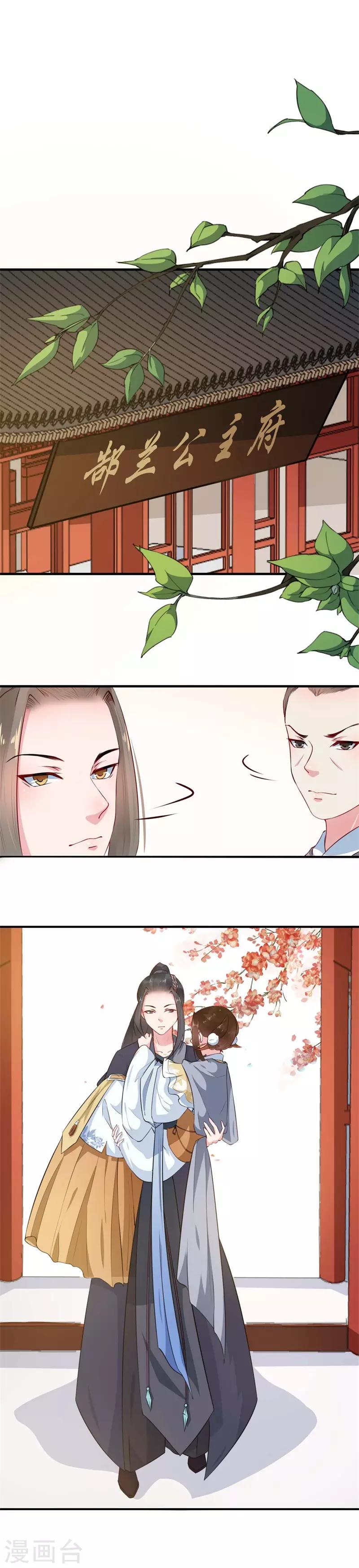 第7话 美人还需英雄救6