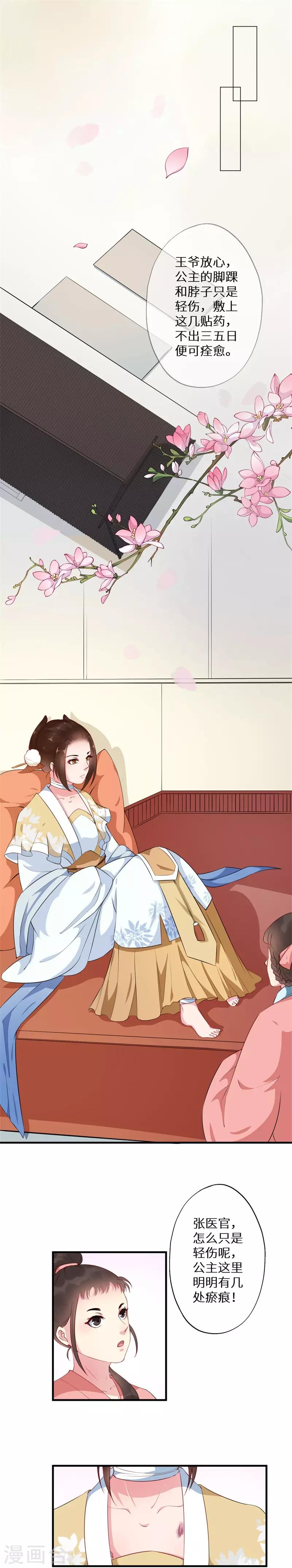 第7话 美人还需英雄救8