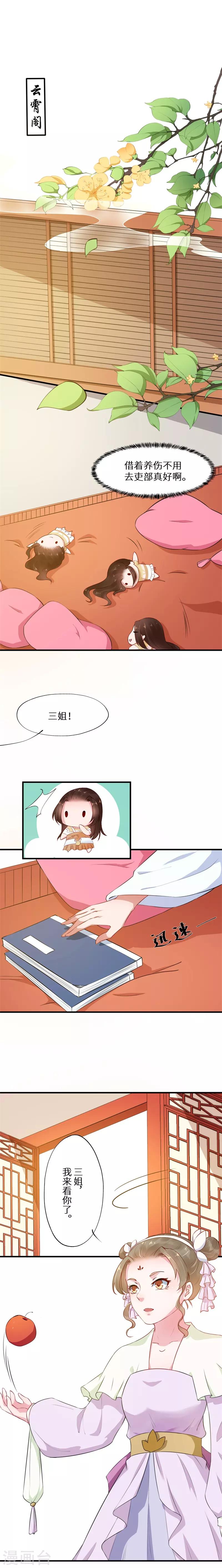 第8话 百无聊赖逛青楼2