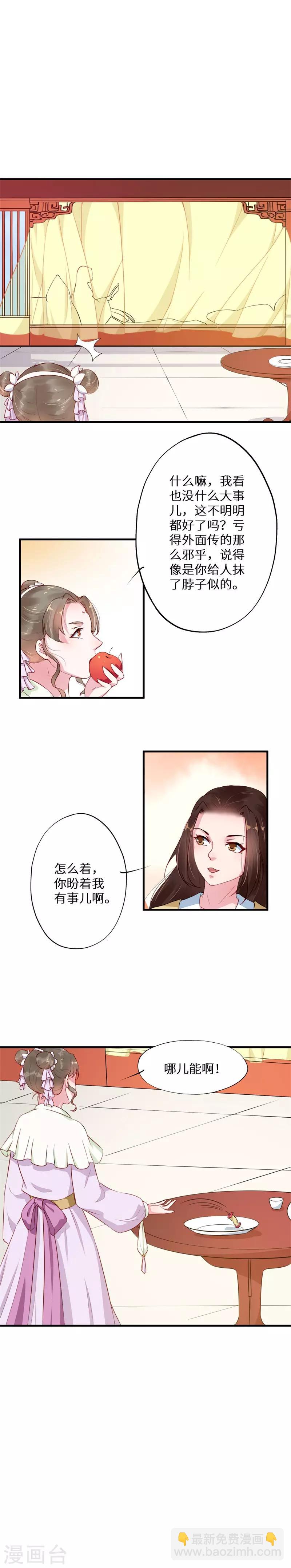 第8话 百无聊赖逛青楼3