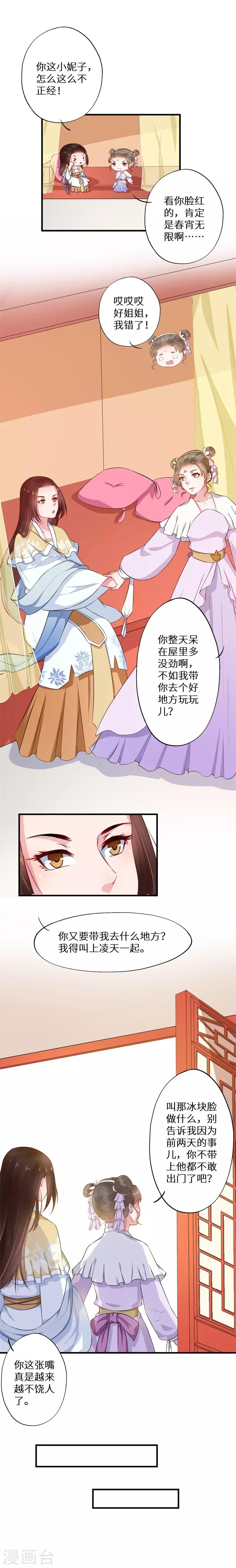 第8话 百无聊赖逛青楼5