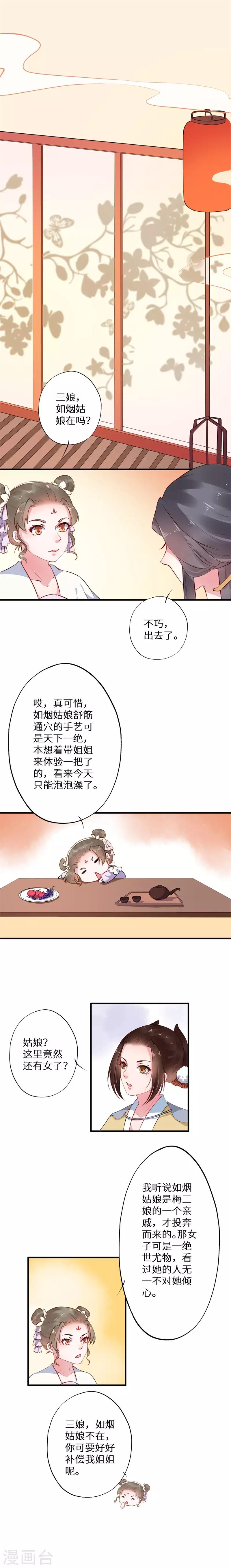 第8话 百无聊赖逛青楼9