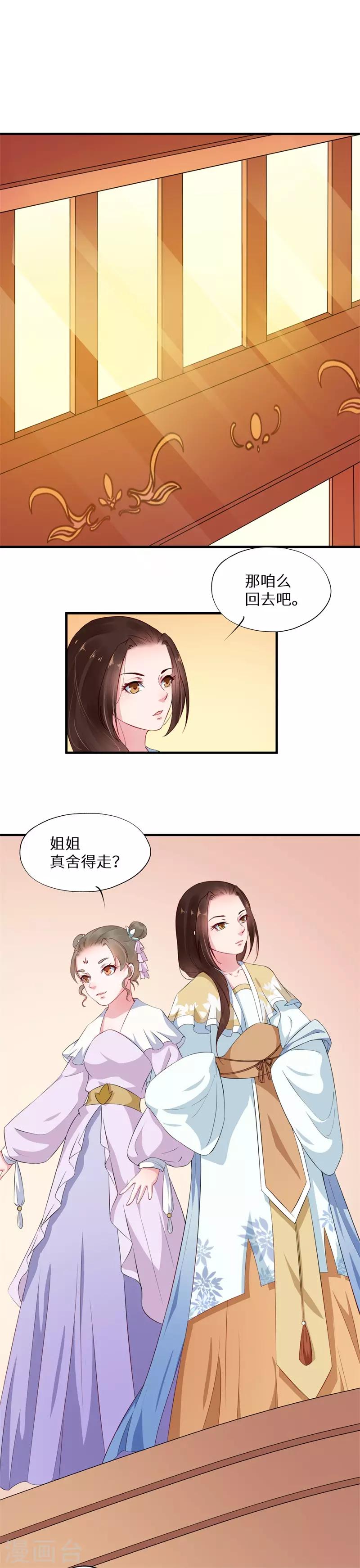 第9话 婚后寻欢被发现11