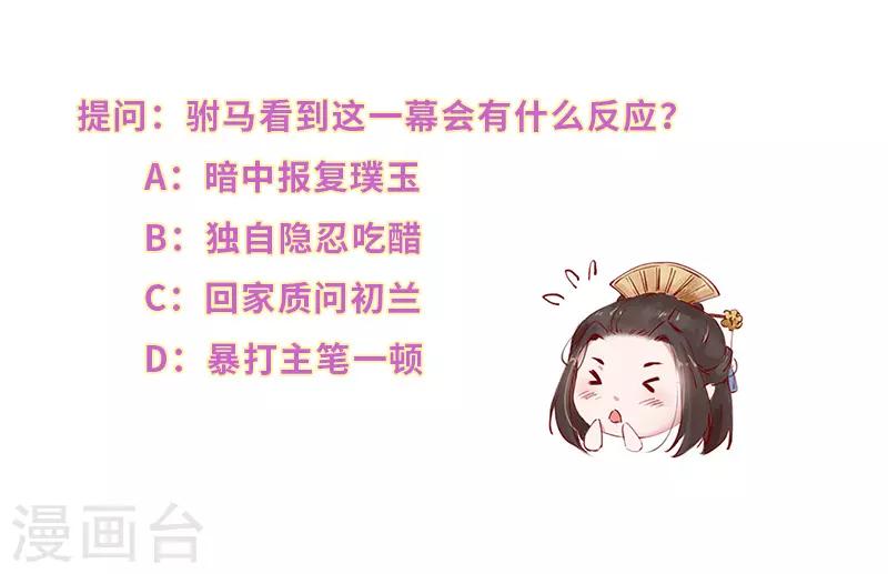 第9话 婚后寻欢被发现15