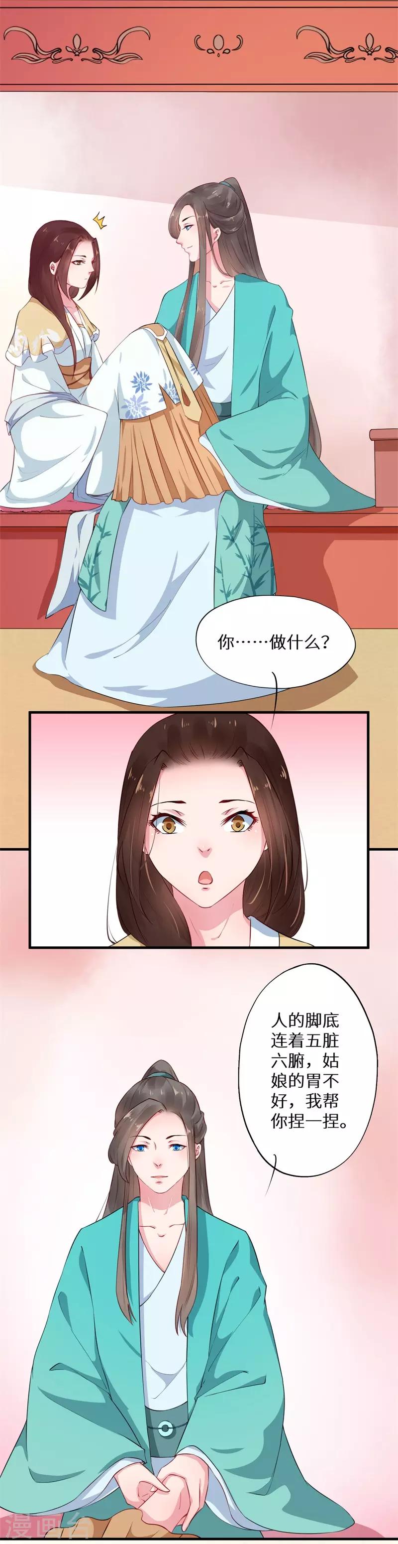 第9话 婚后寻欢被发现6