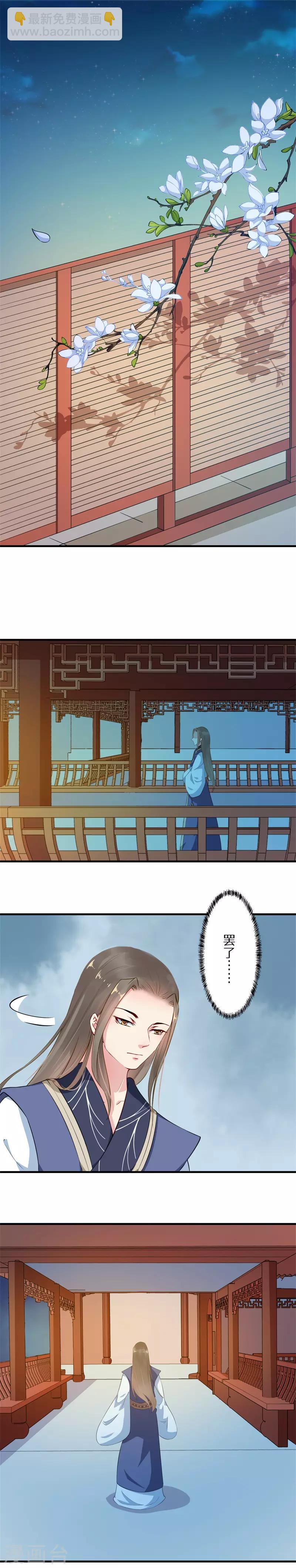 第10话 驸马背锅不讨好4