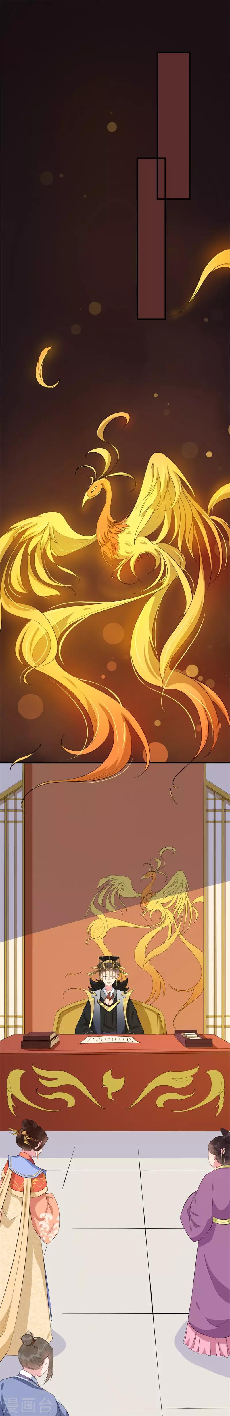 第10话 驸马背锅不讨好7