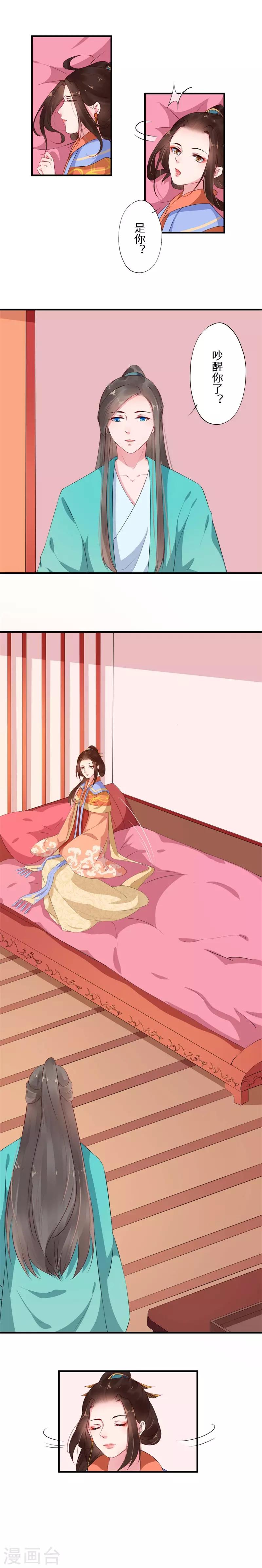 第11话 奈何生在帝王家7