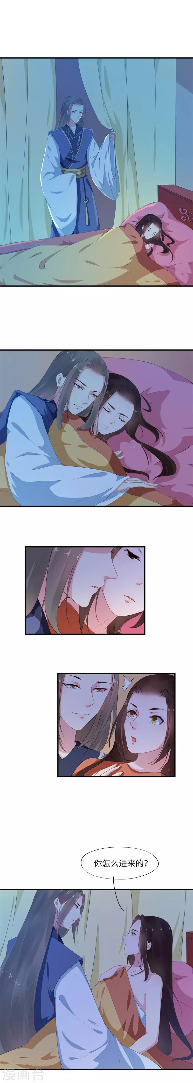 第14话 翩翩粉蝶暗偷香2