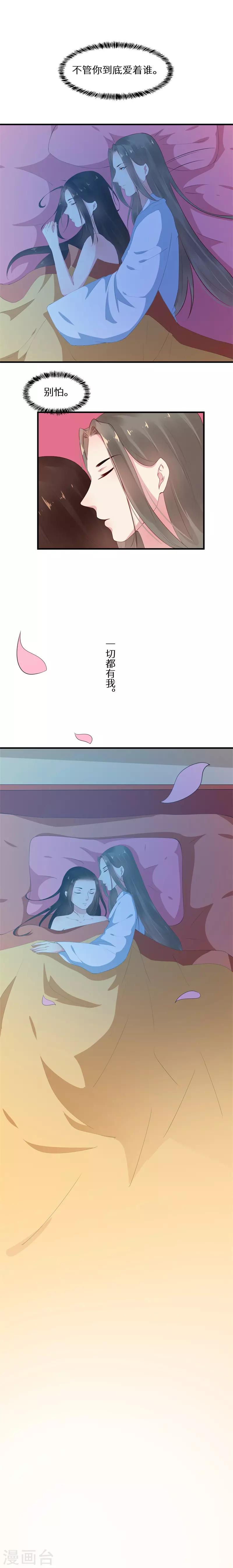 第14话 翩翩粉蝶暗偷香7