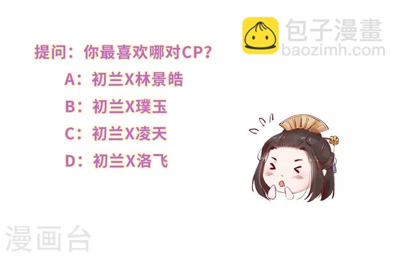 第14话 翩翩粉蝶暗偷香8