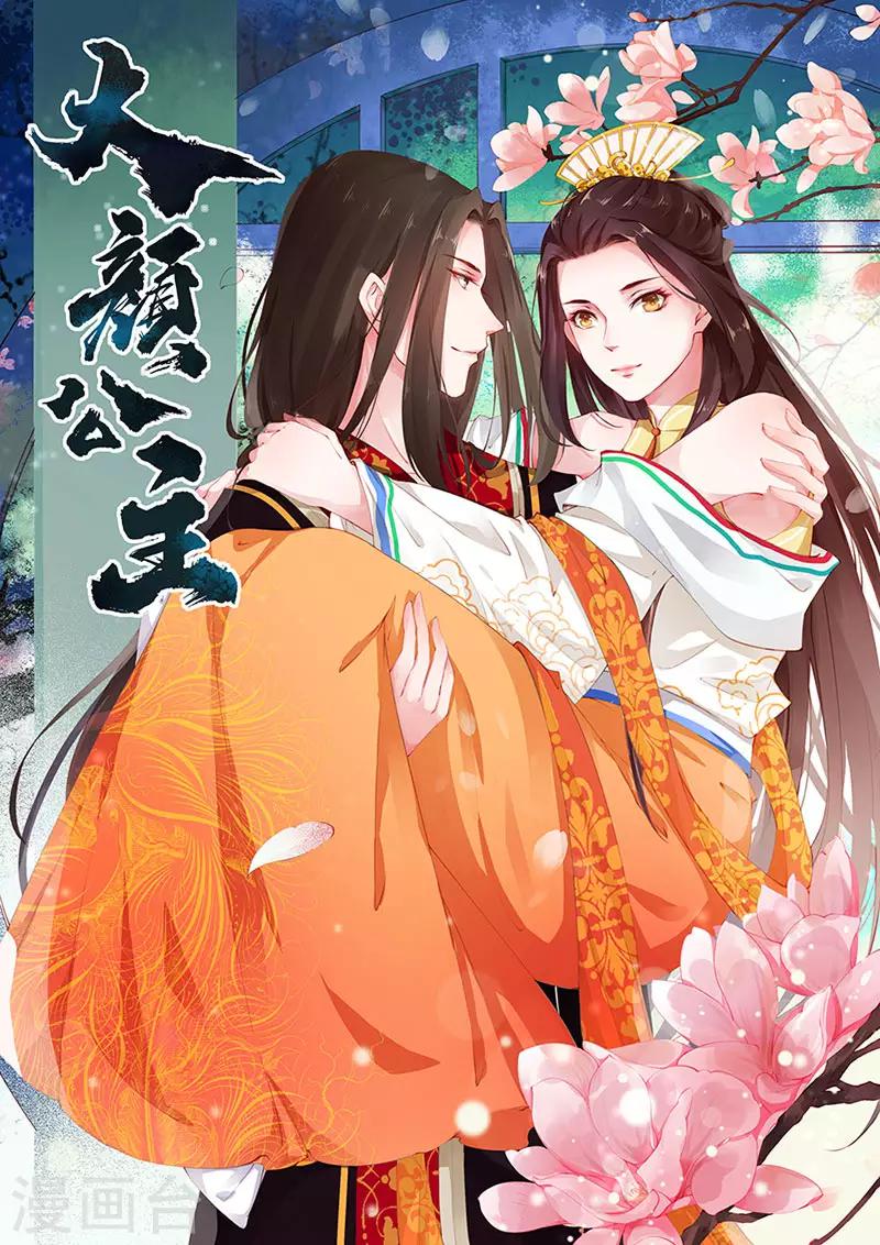 第15话 身份悬殊情难全0