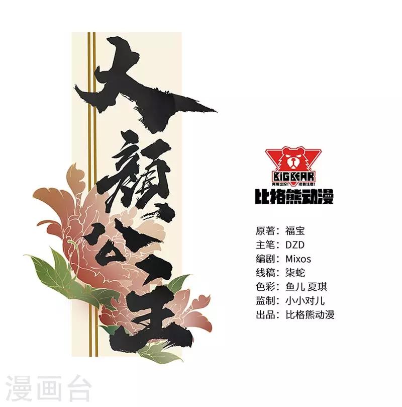 第15话 身份悬殊情难全1