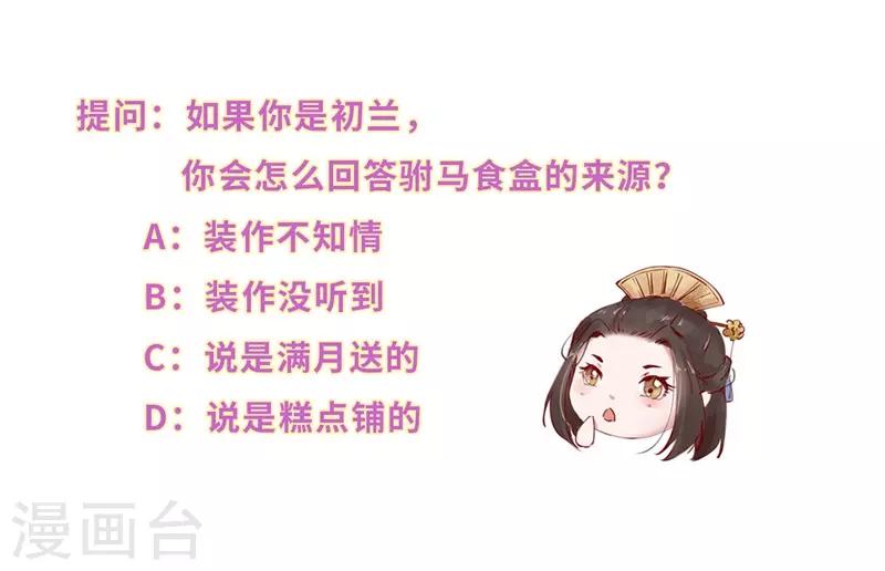 第15话 身份悬殊情难全10