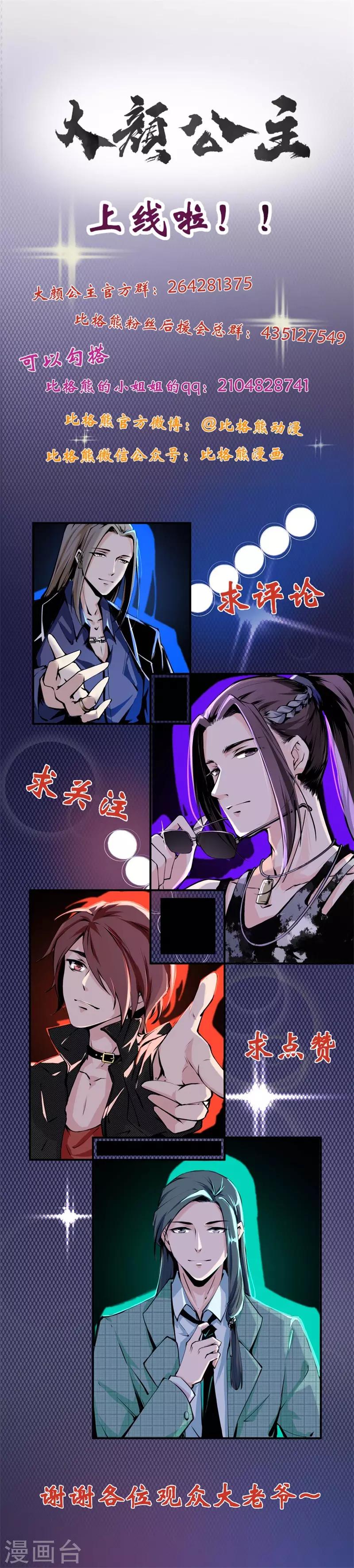 第15话 身份悬殊情难全11
