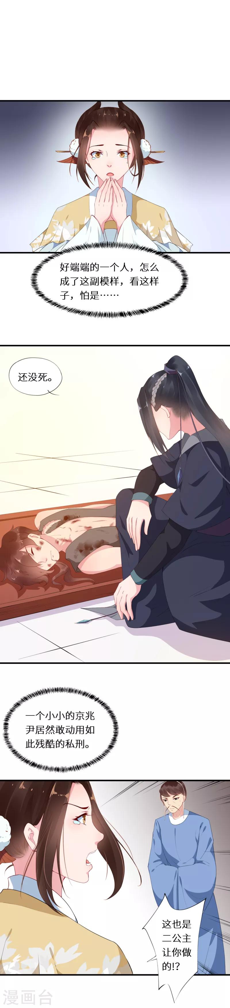 第18话 昔日少年阶下囚2