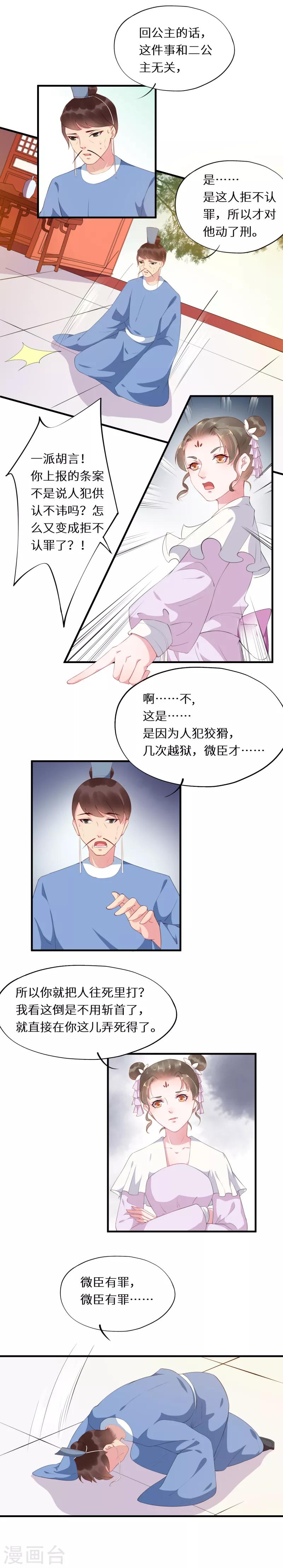 第18话 昔日少年阶下囚3