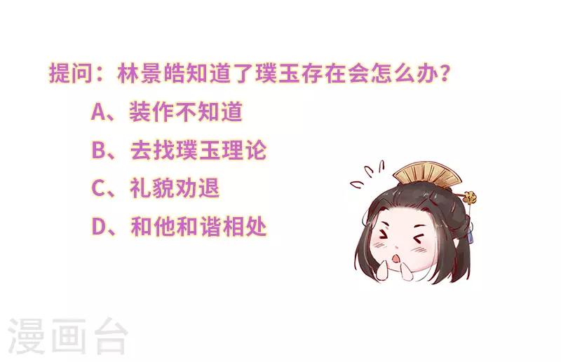 第19话 驸马暗醋追询问9