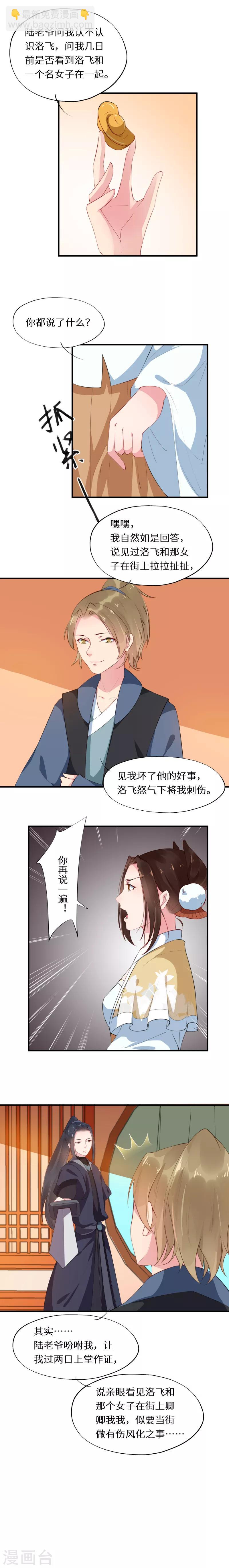 第20话 其人道还其人身7