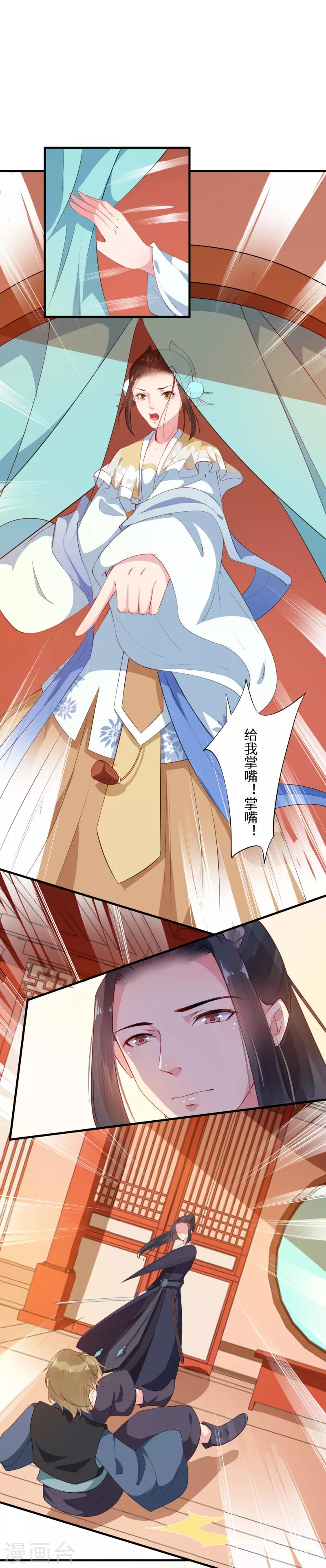 第20话 其人道还其人身8