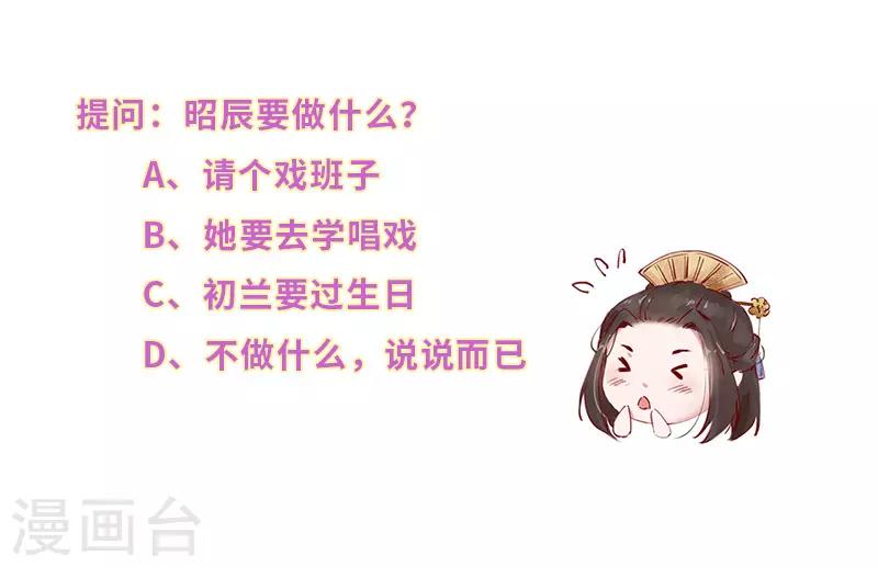 第22话 妒亲欲谋蓄险心9