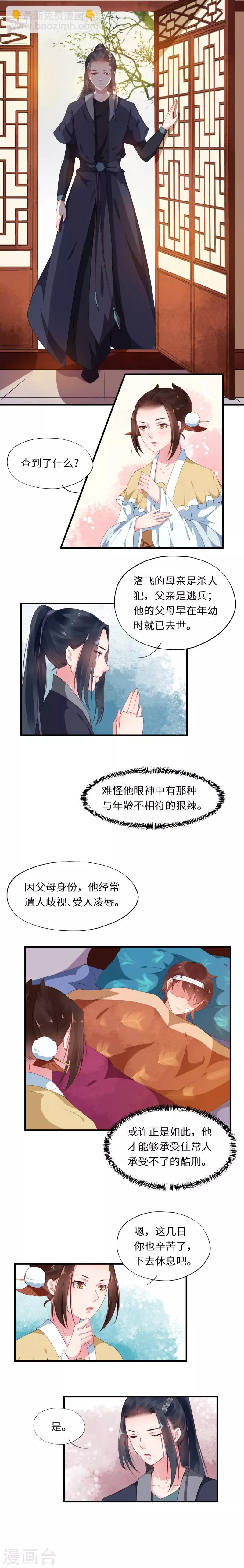 第23话 谜案重重将现形3