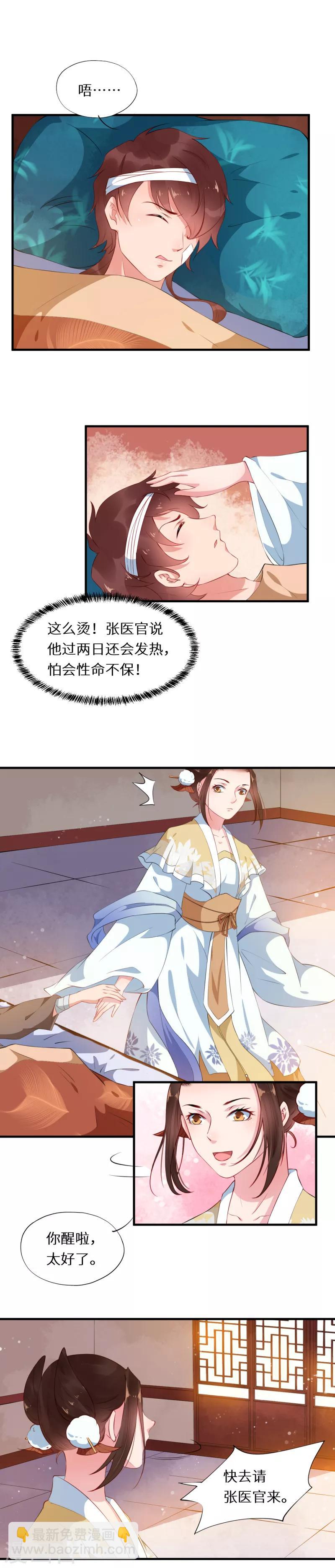第23话 谜案重重将现形4